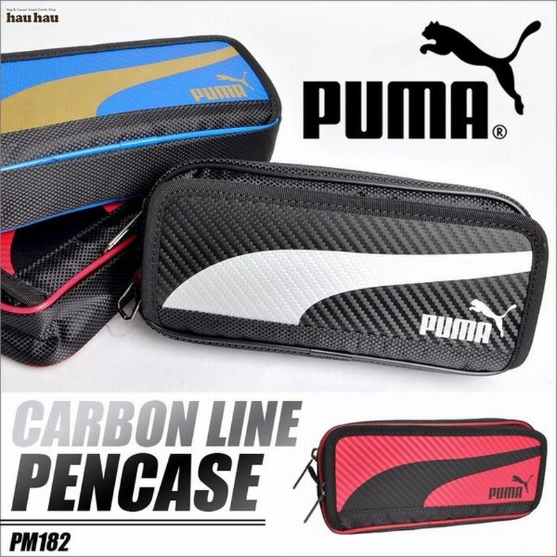 筆箱 小学生 男の子 Puma ソフトペンケース プーマ Pm1 ペンケース 合皮 ロゴ スポーツ ブランド おしゃれ 子供 キッズ 通学 通販 Lineポイント最大0 5 Get Lineショッピング