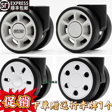 適用于rimowa輪子/日默瓦輪子更換維修日默瓦行李箱靜音輪萬向輪-Misaki精品