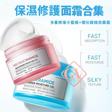 神經酰胺面霜 保濕面霜 修護 煥顏靚膚 多重保濕 補水面霜 小藍霜 膚色光澤 潤膚霜 亮白保溼霜 改善肌膚狀態