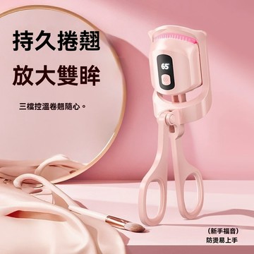 👀電熱🔥睫毛夾卷翹持久定型全自動電熱燙睫毛卷翹神器充電便攜式 睫毛燙卷器充電款電熱燙睫毛神器電燙加熱電動卷翹持久定型