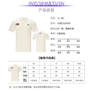 YONEX尤尼克斯YOBC5129CR羽毛球服馬年紀念男女運動短袖T恤透氣