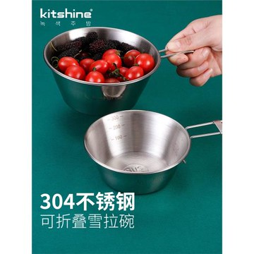 kitshine韓式可折疊手柄米酒碗304不銹鋼帶把手小吃碗戶外野餐碗