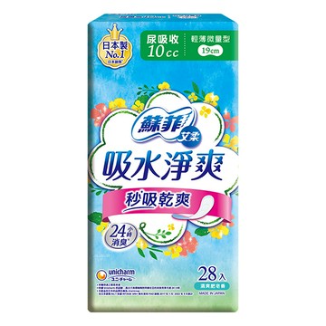 蘇菲艾柔 吸水淨爽輕薄微量型10cc 28片*8包/箱