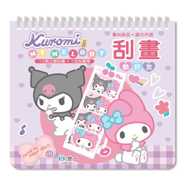 89 - Kuromi&My Melody刮畫:酷好友 C681061