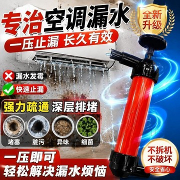 🧲臺灣24H🧲高壓版冷氣滴水剋星！家用空調強力疏通器 空調通用型漏水疏通器 告別內機漏水 魚缸抽水 汽車抽油