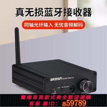 【台灣公司 可打統編】QCC3084藍牙5.4接收器ES9038解碼APTX-HD LDAC 解碼器hifi發燒