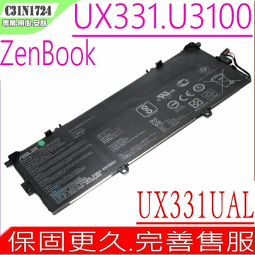 ASUS C31N1724 電池 華碩 UX331 U3100 U3100FAL UX331F 3ICP5/70/81 0B200-02760300