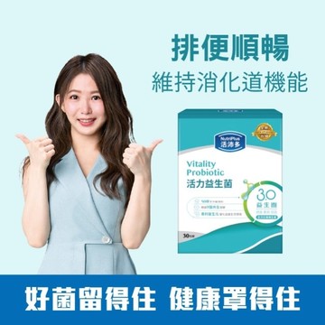 活沛多 活力益生菌30包(新升級)