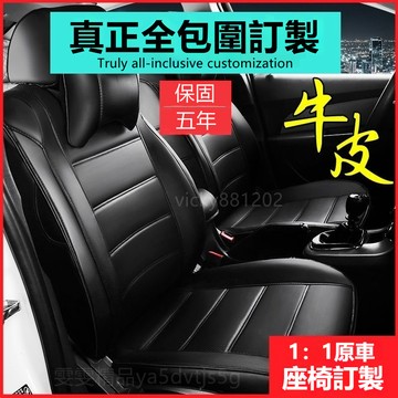 【多色可選】汽車座椅套 真皮座椅套 全包圍汽車座套 真皮坐墊 汽車椅套 四季通用座墊 通用車型 新款座椅套 真皮坐墊全包