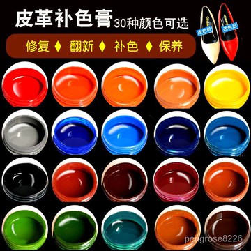 【優選精品】逸柯皮革染色劑皮具修補翻新上色皮包沙髮皮鞋修複白鞋皮衣補色膏ins日韓風 R5GW
