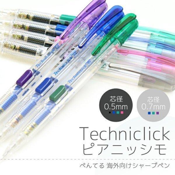 ぺんてる 海外向けサイドノック式シャープペン ピアニッシモ 0.5mm 0.7 