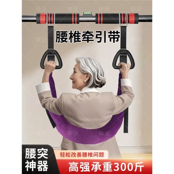 吊單杠腰椎牽引帶家用護腰牽引吊帶助力帶腰部脊椎牽引器強腰輔助