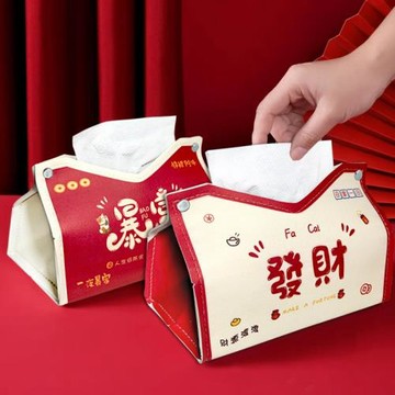 中式紙巾盒客廳皮革抽紙盒紅色家用餐巾盒國風輕奢簡約收納盒印刷
