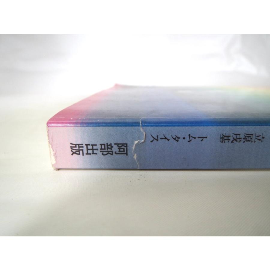 版画芸術 No.107（2000年）「靉嘔」靉嘔オリジナル版画付・インタビューあり 丹阿弥丹波子 柄澤齊 立原戌基 トム・タイス 横山貞二