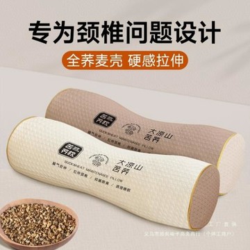 全蕎麥枕頭護頸椎成人助睡眠骨頭反弓牽引枕支撐硬圓柱頸椎枕枕芯