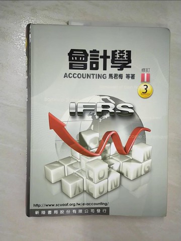 【書寶二手書T5／大學商學_UIY】會計學3/e(修訂版)_馬君梅