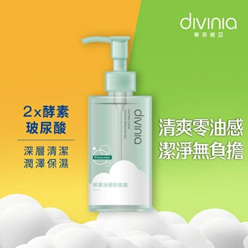 蒂芬妮亞 酵素淨透卸妝露 200ml