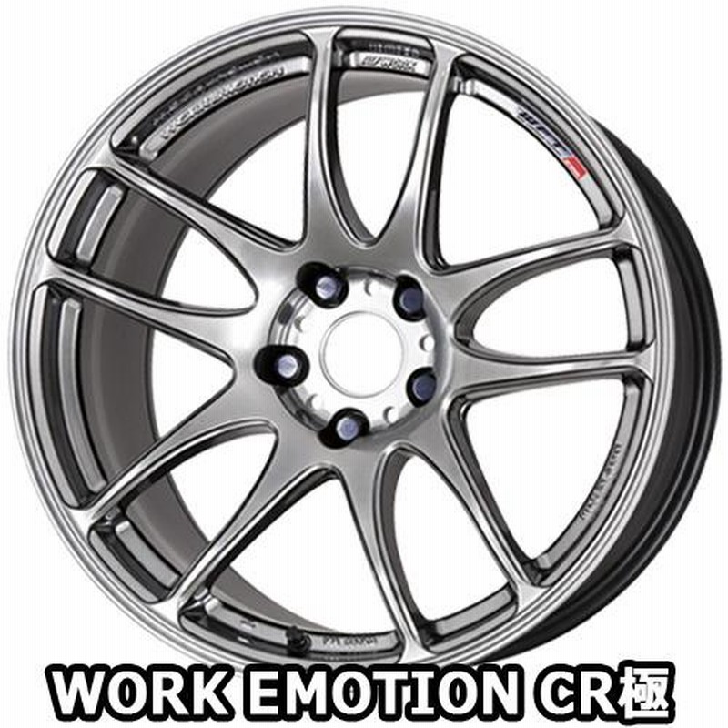 室外 (4本特価) 17×9.0J +28 5/114.3 ワークエモーション CR 極 (GTS