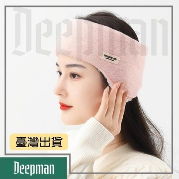 🔥臺灣出貨🔥公司貨✅可開發票 新款冬季保暖耳罩女睡覺隔音遮光眼罩戶外運動騎車防風防寒耳套男