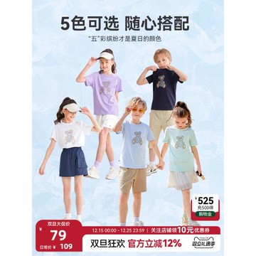 水孩兒童裝兒童短袖T恤女童涼感夏裝男童新款大童圓領衫上衣半袖