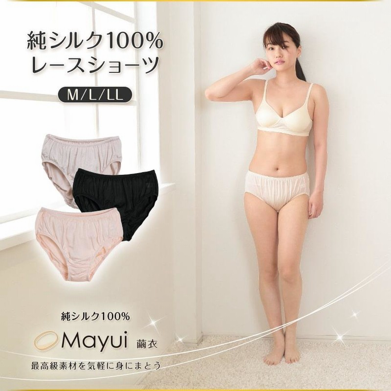 シルク ショーツ レディース M〜LL (下着 インナー 女性 パンツ シルク