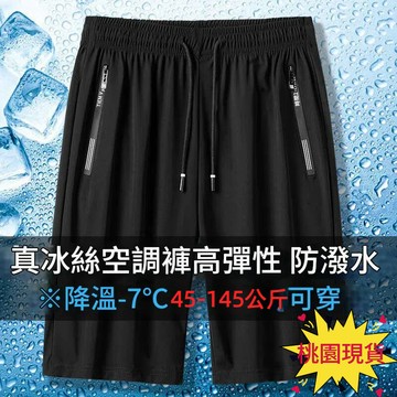【桃園出貨🔥145公斤可穿】彈力透氣 夏天運動五分褲 寬鬆大尺碼 冰絲短褲男 夏季速幹 休閒褲 男士沙灘褲 打野褲