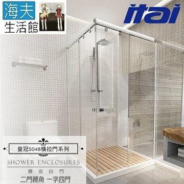 【海夫生活館】ITAI一太 皇冠5048 鋁合金淋浴拉門 L型 強化玻璃8mm(高200/寬100x100cm以內)