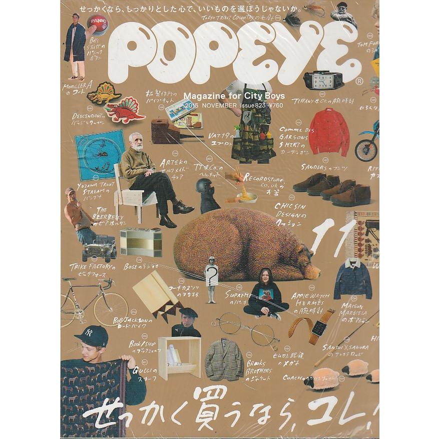 POPEYE　2015年11月　ポパイ　雑誌