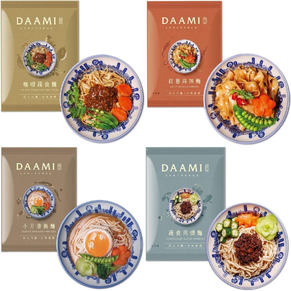 DAAMI乾拌麵系列4件組-紅蔥麻辣麵、咖哩蔬食麵、蔬食肉燥麵、台灣擔擔麵各1(台南度小月本舖出品)