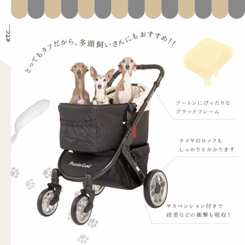 Piccolo Carie ペットカート グレー/ブラック