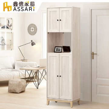 ASSARI-維特2尺中空四門置物櫃(寬60x深40x高195cm)