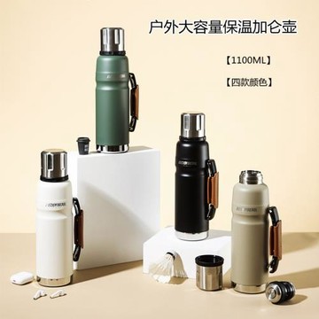 杯具熊戶外保溫壺1100ml大容量旅行不銹鋼保溫瓶便攜出行加侖壺