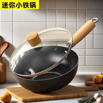 迷你小鐵鍋家用無涂層鐵鍋平底不粘鍋一人食日式炒菜鍋電磁爐燃氣