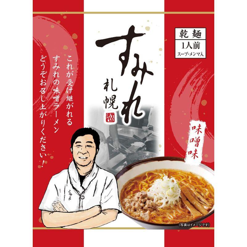 札幌 すみれ 味噌ラーメン（乾麺、スープ、メンマ）10食