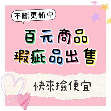 百元商品 福利品 出清品 瑕疵品 露營用品 收納袋 杯 盤  碗 營丁袋 不影響使用 快來撿便宜