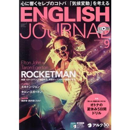 ＥＮＧＬＩＳＨ　ＪＯＵＲＮＡＬ(２０１９年９月号) 月刊誌／アルク