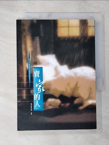 【書寶二手書T8／一般小說_A3E】賣家的人_揚璧瑩