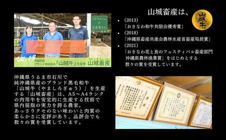 『山城牛』肩ロース　ステーキカット250g　精肉　発送前にカット　急速冷凍　鮮度抜群　高級　肉　牛肉　黒毛和牛　霜降り　雌牛　柔らか　ステーキ　BBQ　バーベキュー　沖縄　うるま市　山城牛