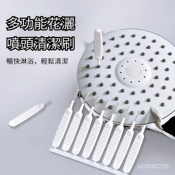 🔥台灣出貨🔥螺旋刷毛 高效清潔 居傢必備 花灑孔清潔刷水龍頭縫隙刷沐浴蓮蓬頭防堵塞多功能清洗疏通神器
