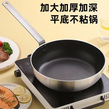 平底鍋大號加深不粘煎雞蛋牛排煎餃烙餅鍋家用電磁爐適用酒店商用