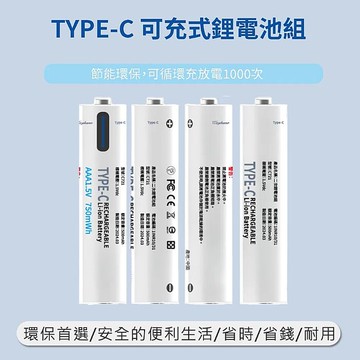 Wephone 4號AAA USB充電式電池 750mWh 充電鋰電池(附一對四充電線)