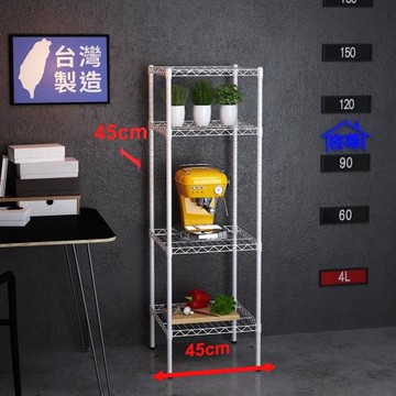 客尊屋-粗管小資型 45x45X150Hcm 白騎士四層架
