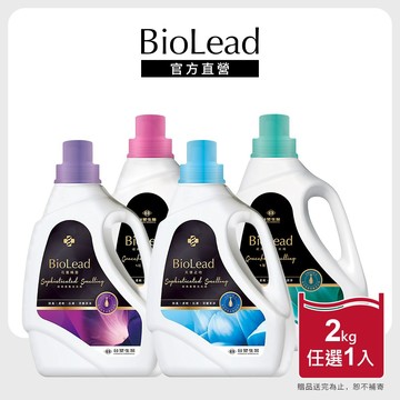 台塑生醫 BioLead 經典香氛洗衣精天使之吻瓶裝2kg (1入/3入) 官方旗艦館
