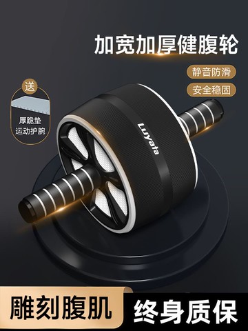 【台灣公司 可開發票】專業級健腹輪2025新款男士減腹肚子自律神器推腹輪八塊腹肌訓練器