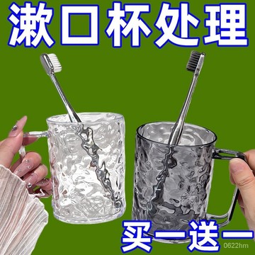 💥台灣現貨💥【開學必備】學生刷牙漱口杯仿玻璃洗漱杯子水杯情侶牙刷杯洗漱杯 水波紋刷牙杯 玻璃漱口杯 刷牙杯 KTDH