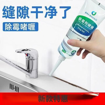 臺灣出🔥🔥除黴啫喱除黴劑防黴防潮除黴神器清洗冰箱滾筒洗衣機去黴漬清洗劑 萬用除黴劑 冰箱清潔劑 新型除黴劑 除黴凝膠