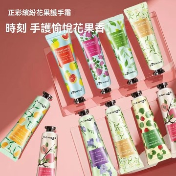 【台灣出貨】香氛護手霜 清爽 保濕 防乾裂 護手霜 乳液 護手乳 保濕乳液 滋潤護手霜 修護霜 身體乳 指緣油