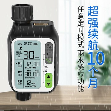 市}大屏幕雨水感應自動澆花器別墅花園陽臺定時灌溉智能噴霧灑水