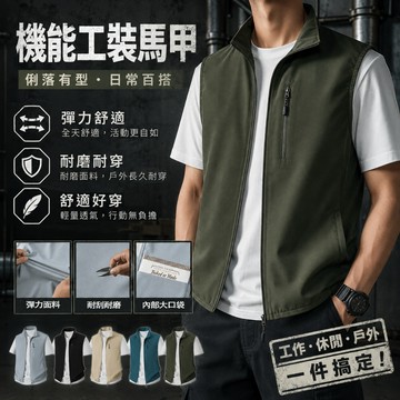 工裝背心 多口袋休閒背心 戶外戰術背心 透氣速乾 涼感工裝背心外套 吸濕排汗運動跑步背心 釣魚無袖背心坎肩 男士登山背心