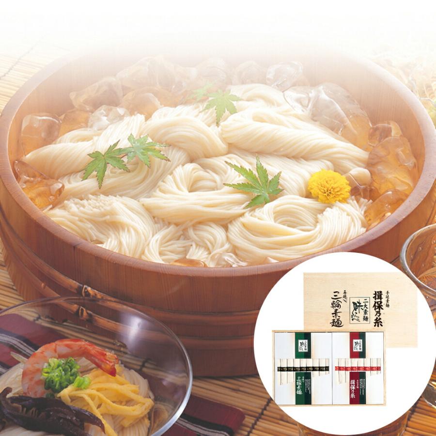 「揖保乃糸」・「三輪素麺」 二大素麺 味くらべ (上級50ｇ×8束、三輪素麺50ｇ×9束) 離島は配送不可